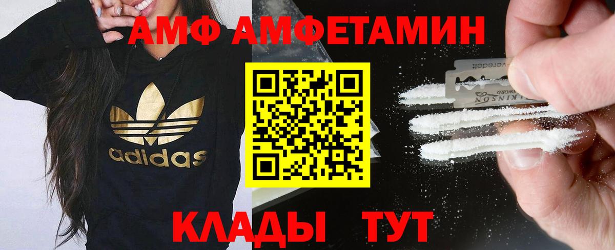 АМФ 98%  Вход с VPN  Истра 