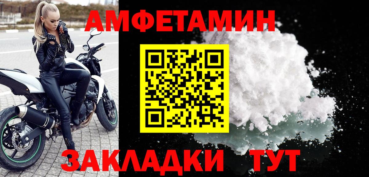 АМФЕТАМИН 98% Истра