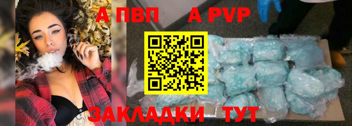 А ПВП  Вход с VPN  Alfa_PVP Crystall  Alpha PVP СК  Истра  APVP мука 
