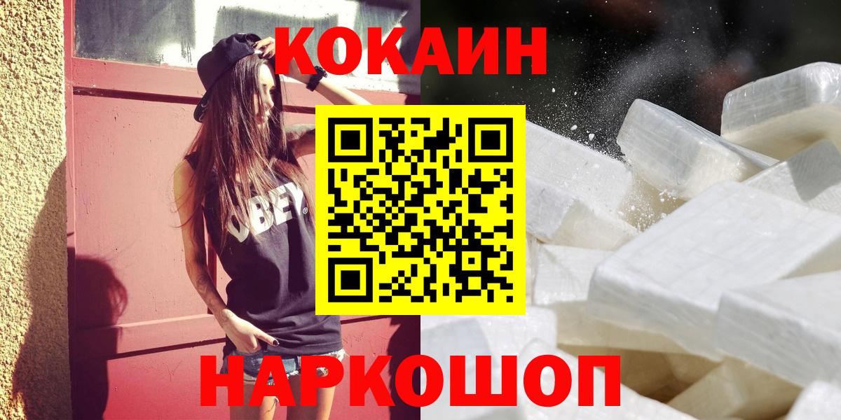 Кокаин 98%  COCAIN 99%  Вход с VPN  Истра 