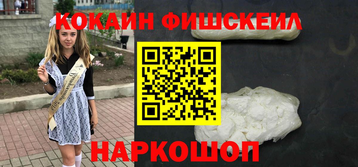 КОКАИН Колумбийский Истра