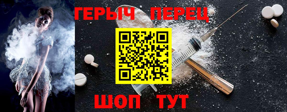 ГЕРОИН VHQ Истра