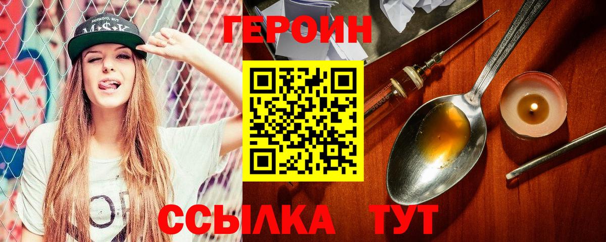 Истра  ГЕРОИН гречка  Вход с VPN 