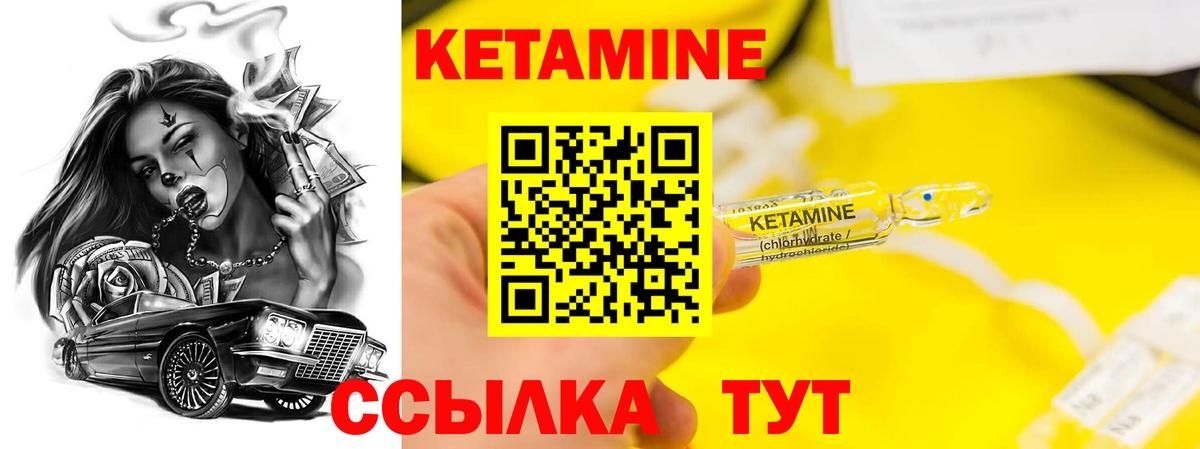 Истра  КЕТАМИН ketamine  Вход с VPN  Кетамин VHQ 