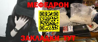 MESCALINE Канаш