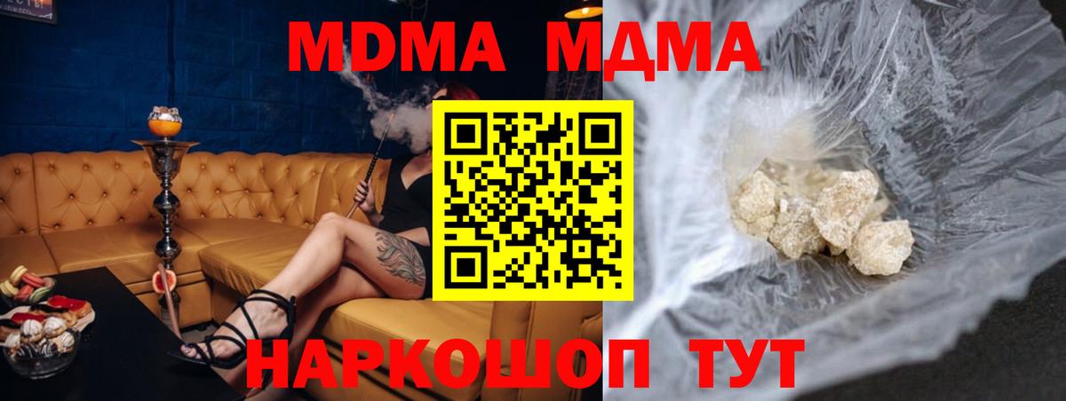 Истра  MDMA  Вход с VPN  MDMA VHQ 