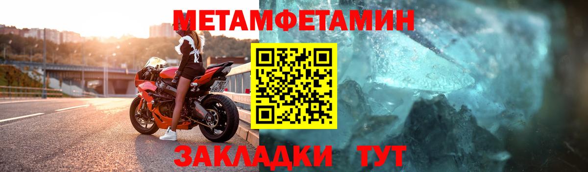 МЕТАМФЕТАМИН кристалл Истра