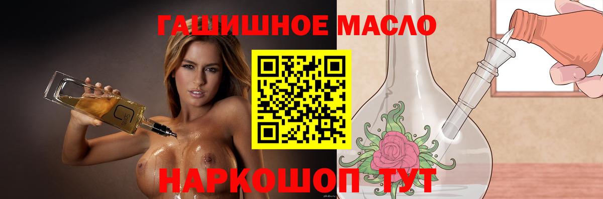Дистиллят ТГК THC oil  Дистиллят ТГК THC oil  Истра  Вход с VPN 